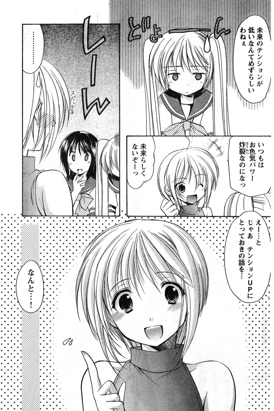 ヤングチャンピオン烈 Vol.08 (2007年09月30日増刊号)