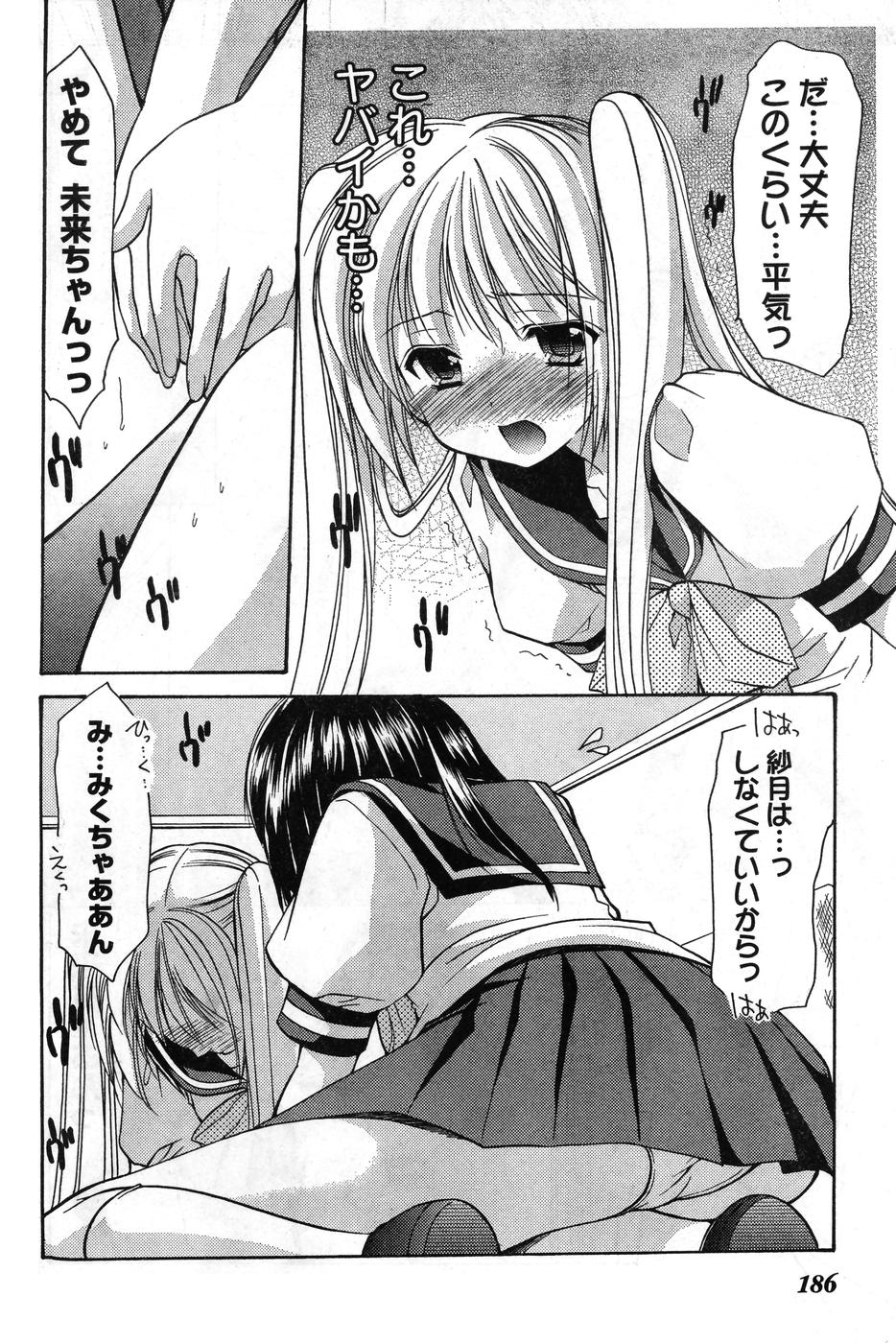 ヤングチャンピオン烈 Vol.08 (2007年09月30日増刊号)