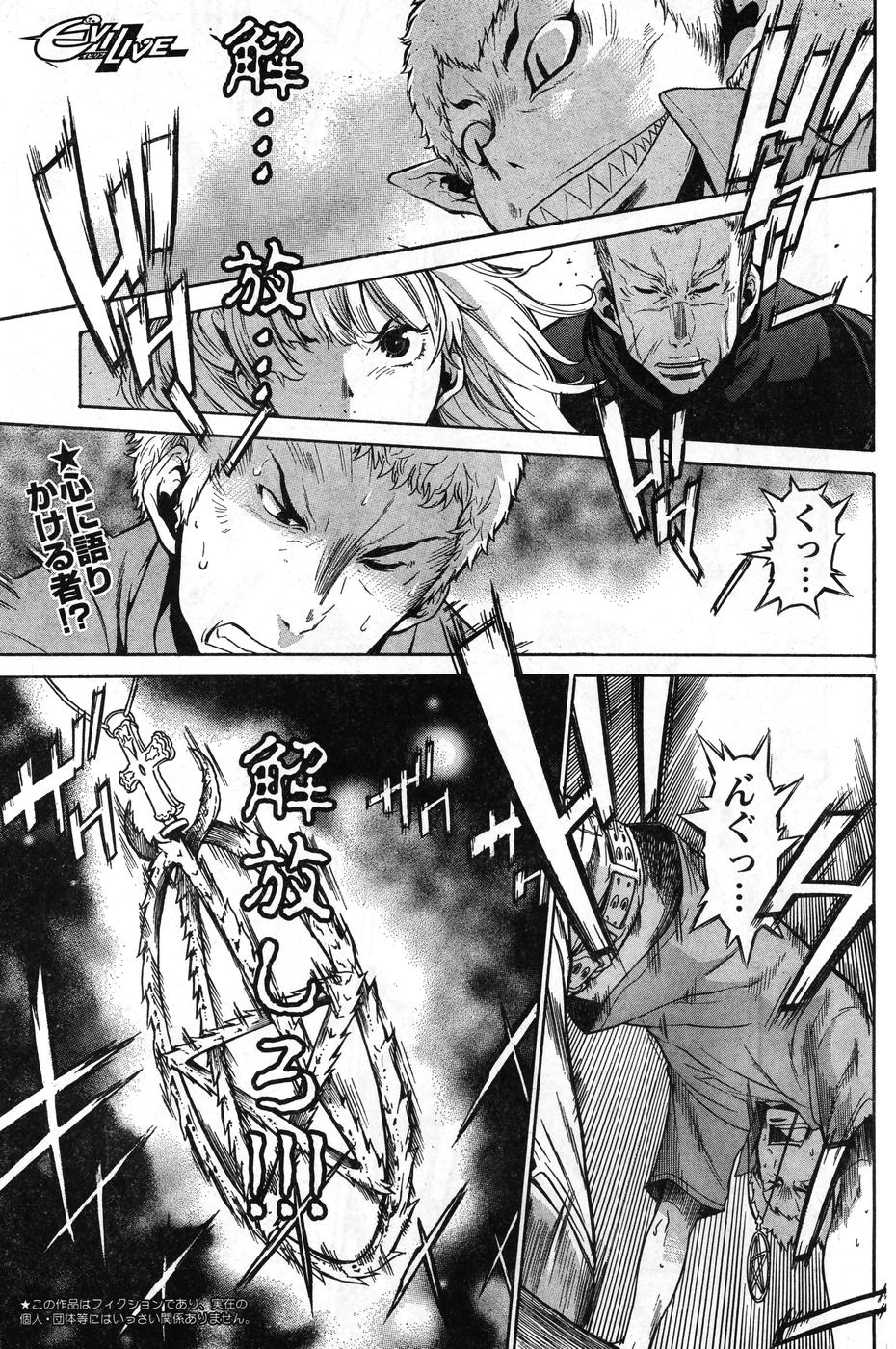 ヤングチャンピオン烈 Vol.08 (2007年09月30日増刊号)