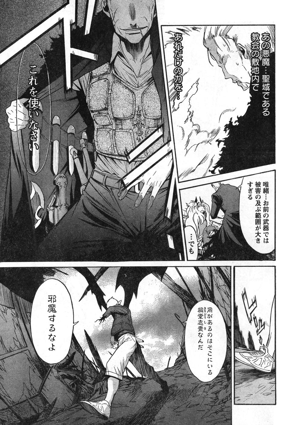 ヤングチャンピオン烈 Vol.08 (2007年09月30日増刊号)