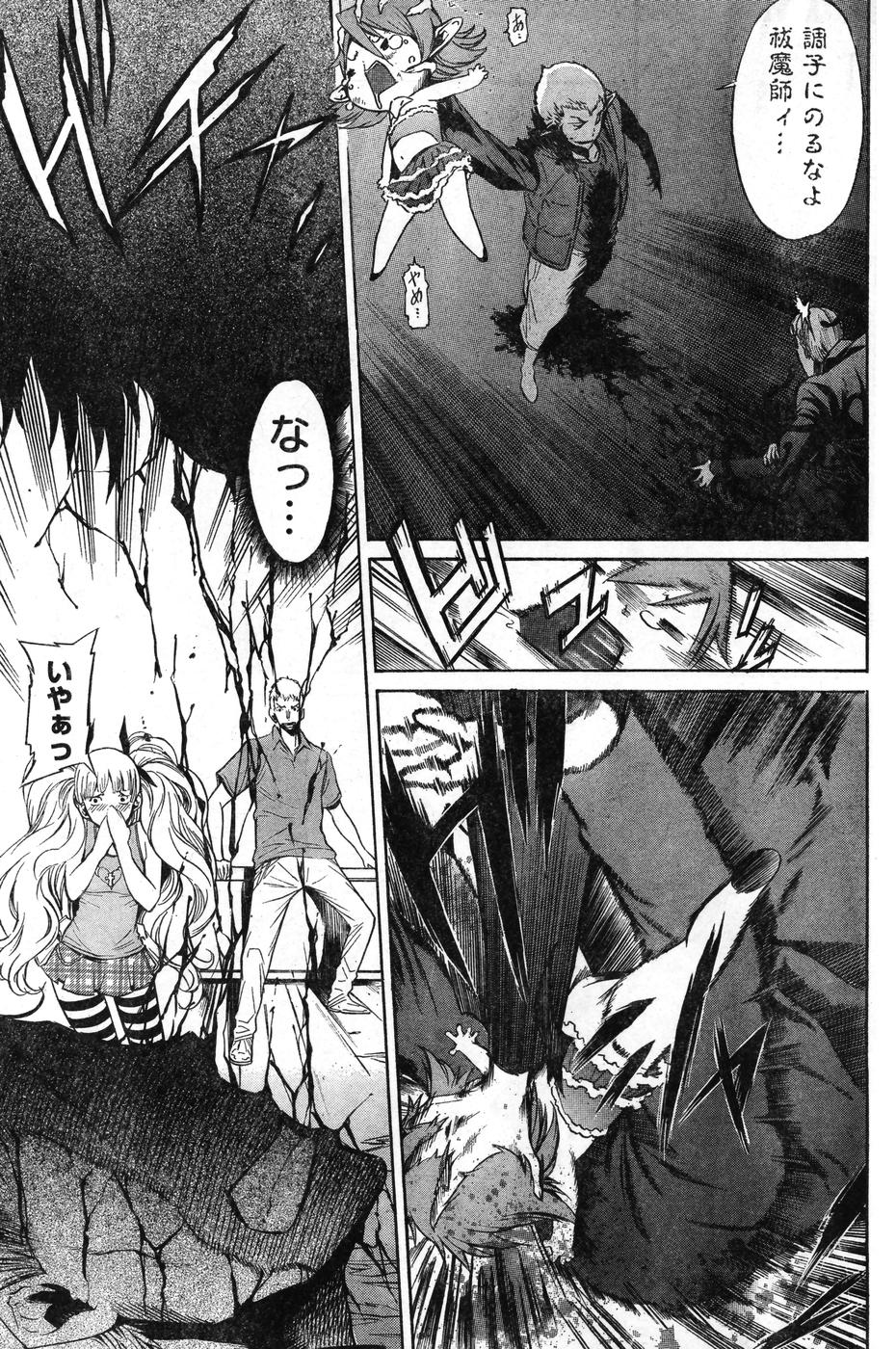 ヤングチャンピオン烈 Vol.08 (2007年09月30日増刊号)