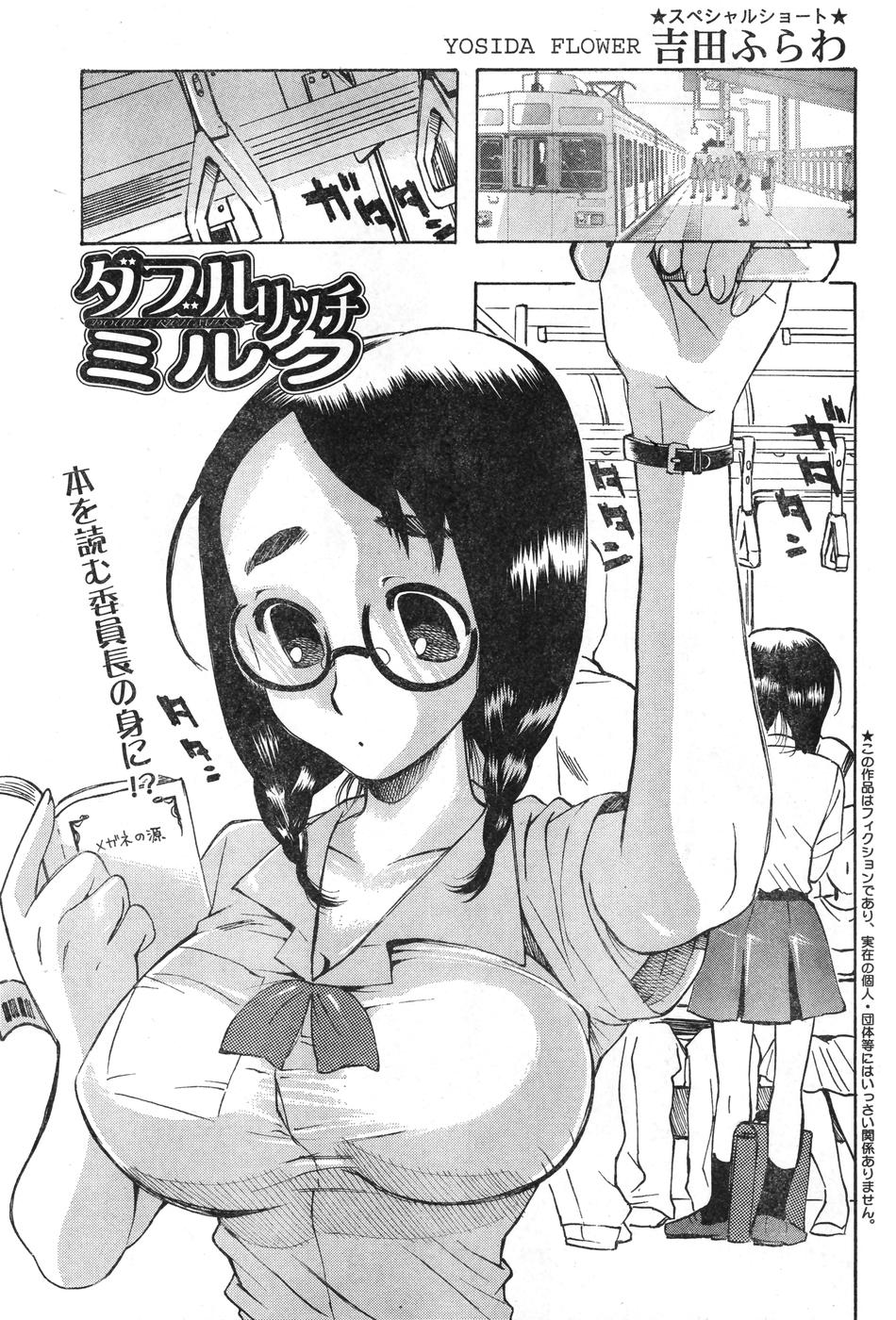 ヤングチャンピオン烈 Vol.08 (2007年09月30日増刊号)