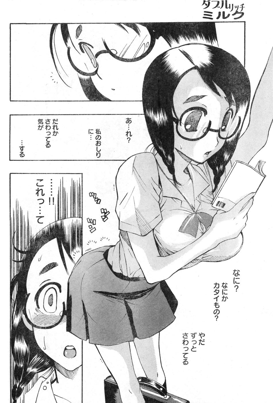 ヤングチャンピオン烈 Vol.08 (2007年09月30日増刊号)