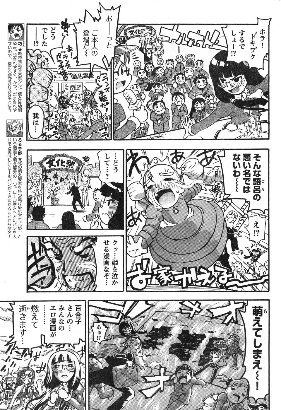 ヤングチャンピオン烈 Vol.08 (2007年09月30日増刊号)