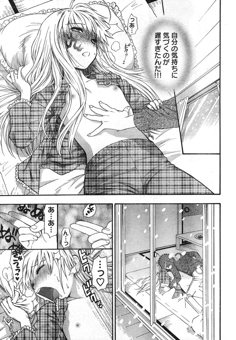 ヤングチャンピオン烈 Vol.08 (2007年09月30日増刊号)