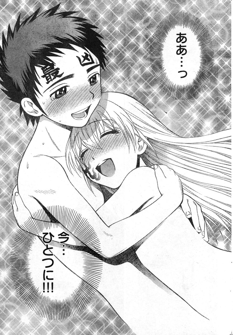 ヤングチャンピオン烈 Vol.08 (2007年09月30日増刊号)