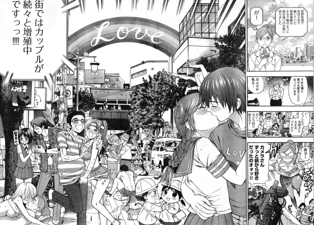 ヤングチャンピオン烈 Vol.08 (2007年09月30日増刊号)