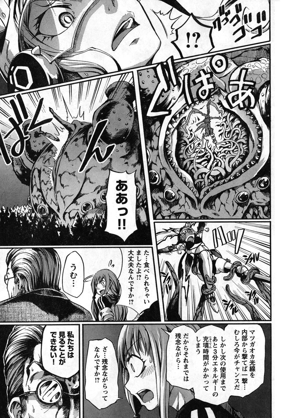 ヤングチャンピオン烈 Vol.08 (2007年09月30日増刊号)