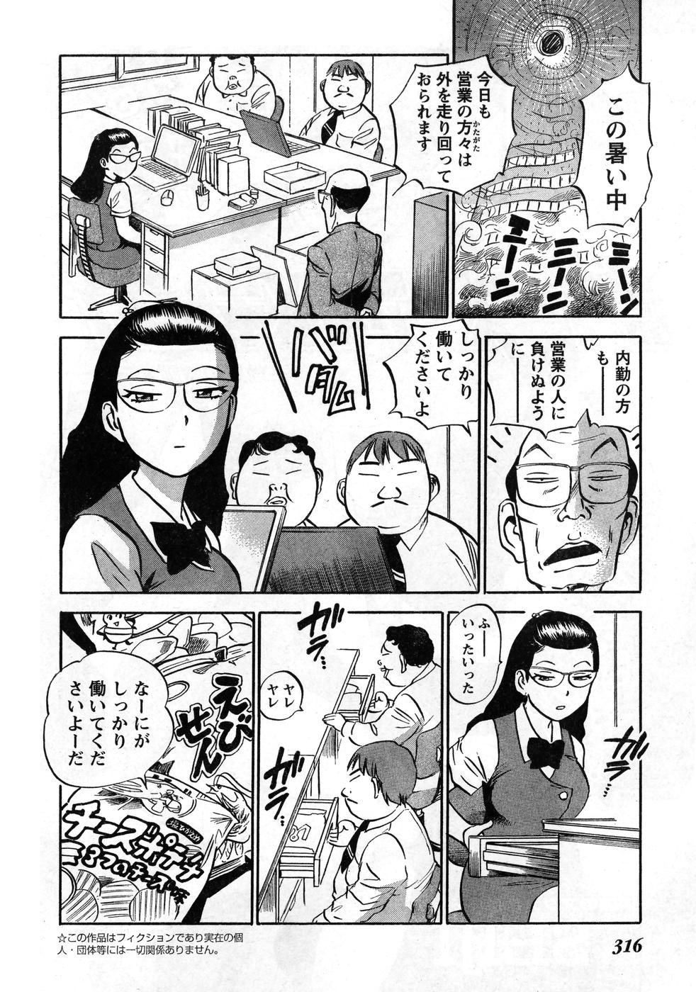 ヤングチャンピオン烈 Vol.08 (2007年09月30日増刊号)