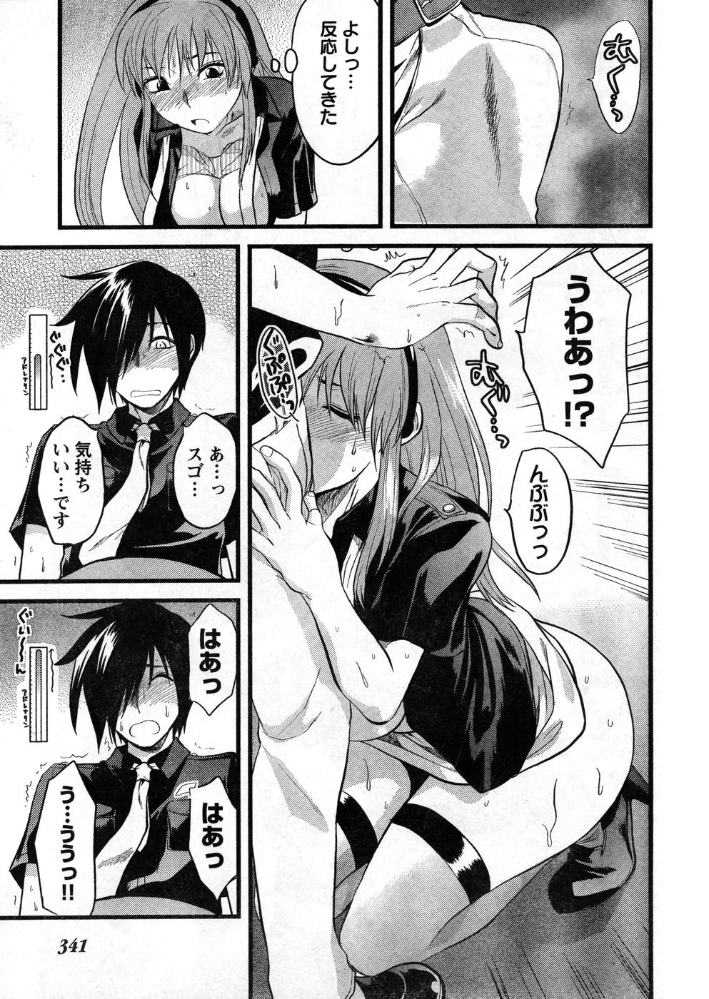 ヤングチャンピオン烈 Vol.08 (2007年09月30日増刊号)