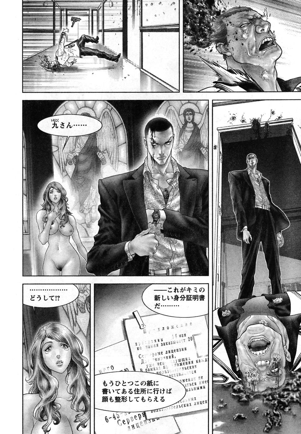 ヤングチャンピオン烈 Vol.08 (2007年09月30日増刊号)