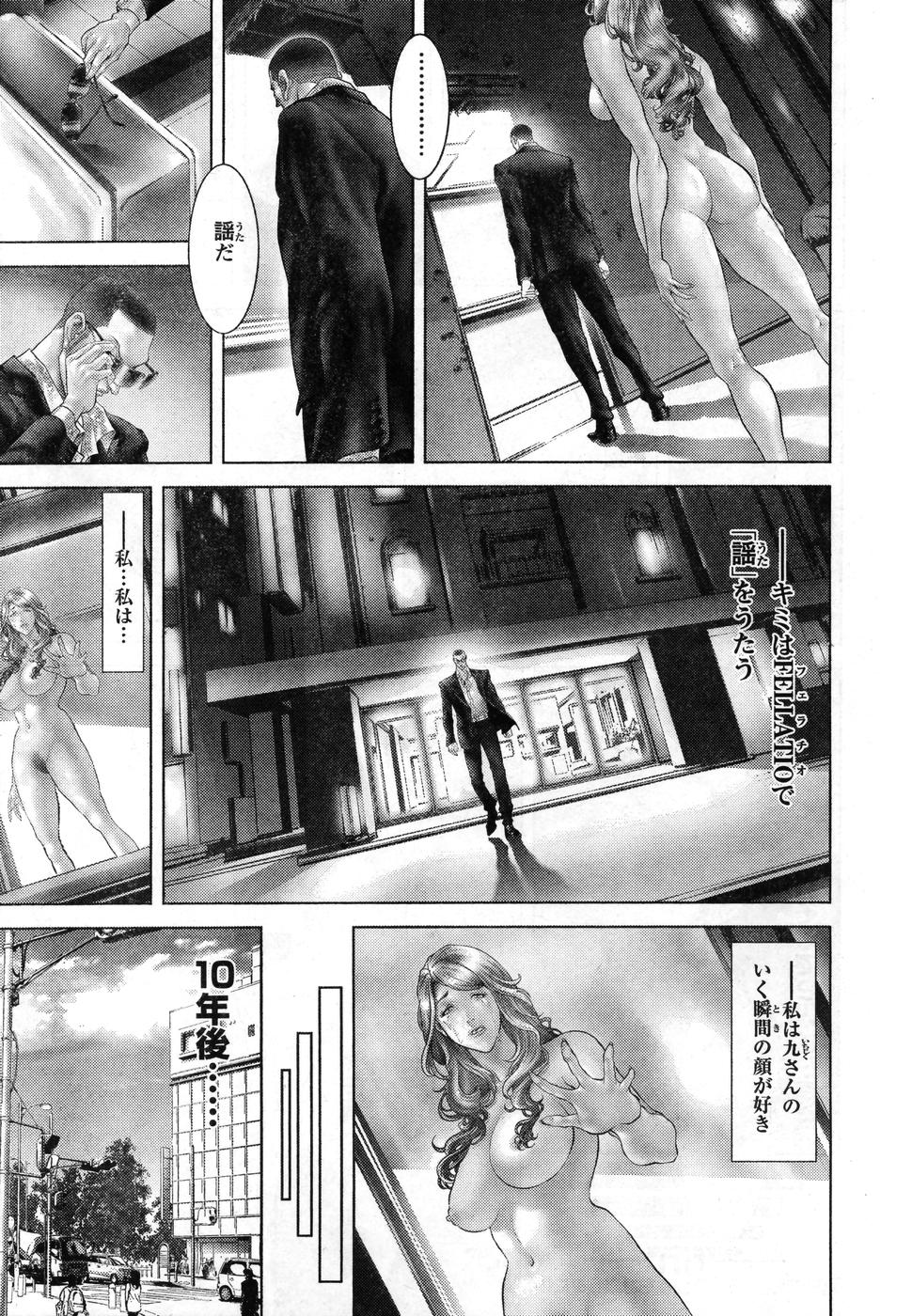 ヤングチャンピオン烈 Vol.08 (2007年09月30日増刊号)