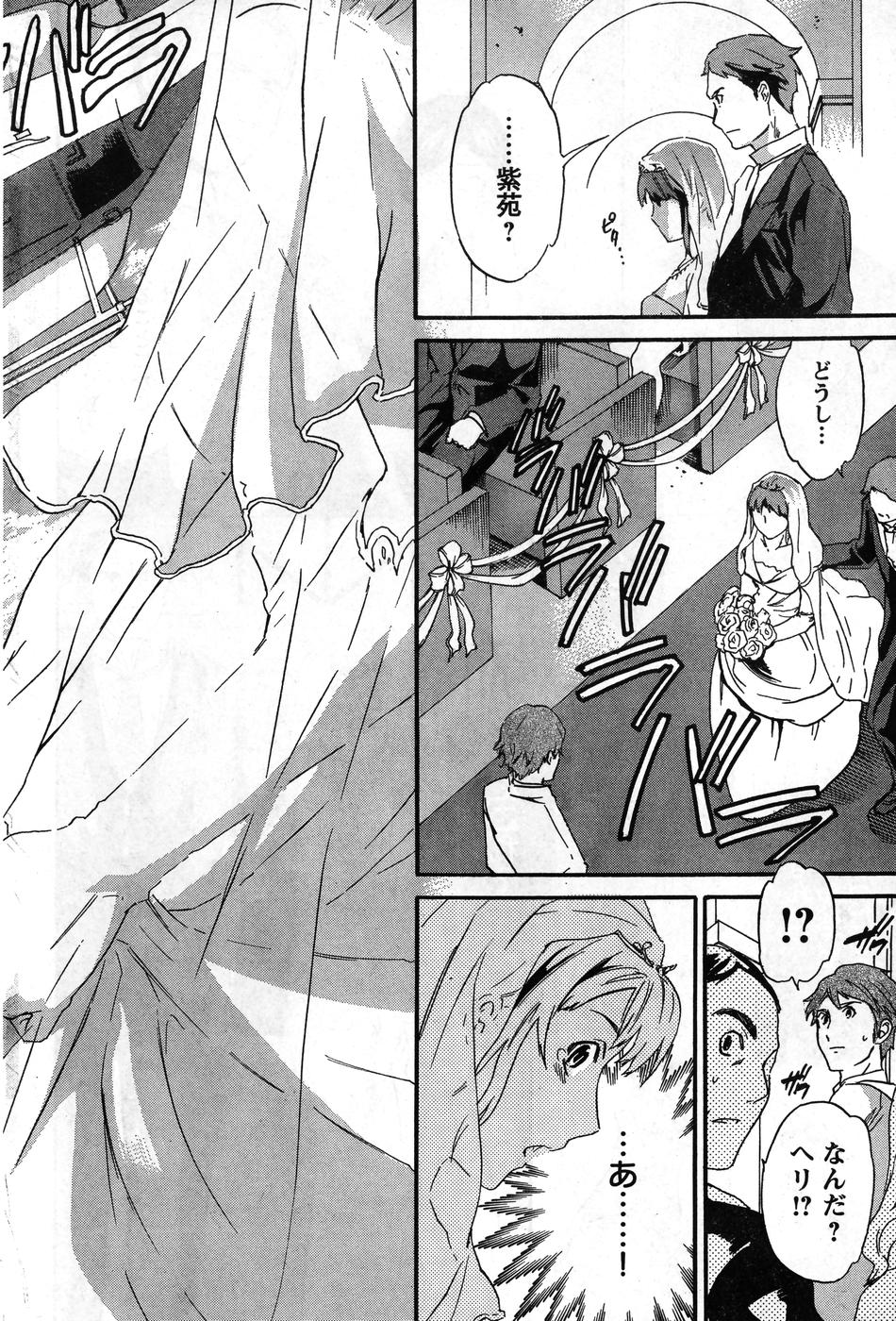 ヤングチャンピオン烈 Vol.08 (2007年09月30日増刊号)