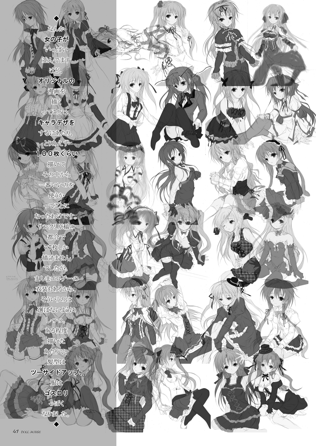 [八木崎銀座 (八神秋一)] DOLL HOUSE [DL版]