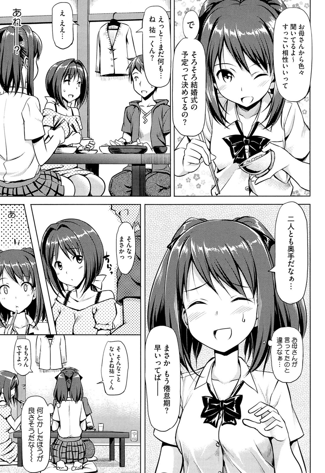 [たかやKi] 恋糸記念日