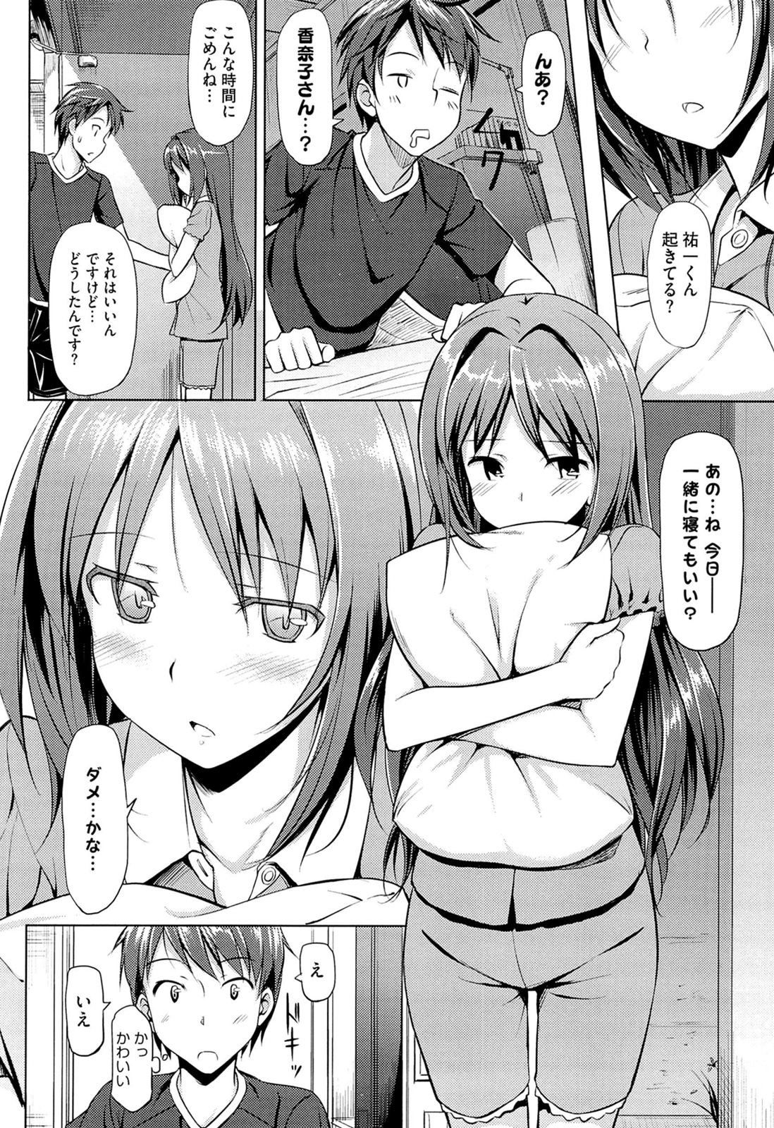 [たかやKi] 恋糸記念日