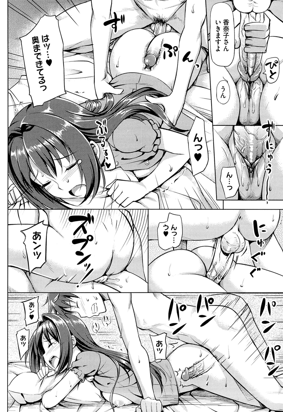 [たかやKi] 恋糸記念日