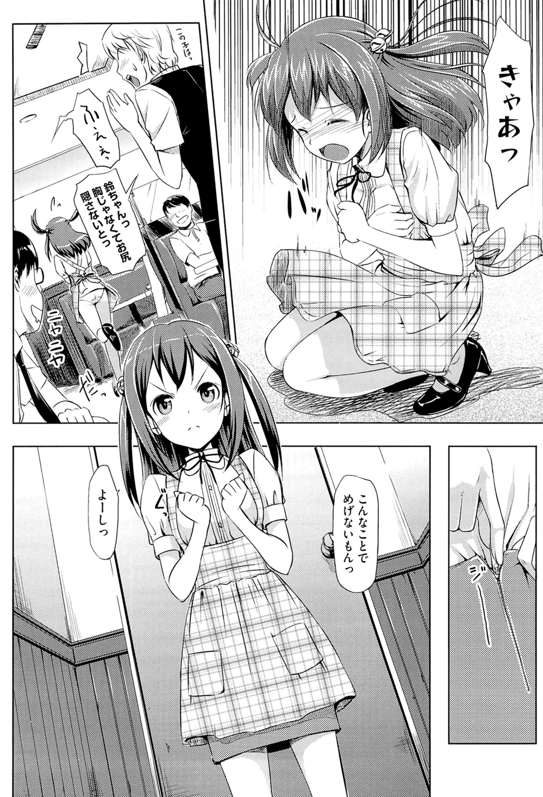 [たかやKi] 恋糸記念日