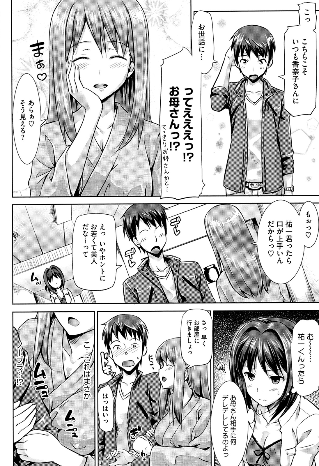 [たかやKi] 恋糸記念日