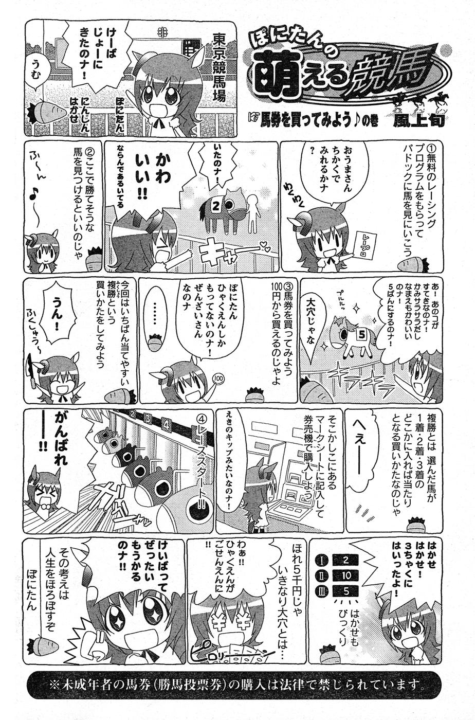 ヤングチャンピオン烈 Vol.16