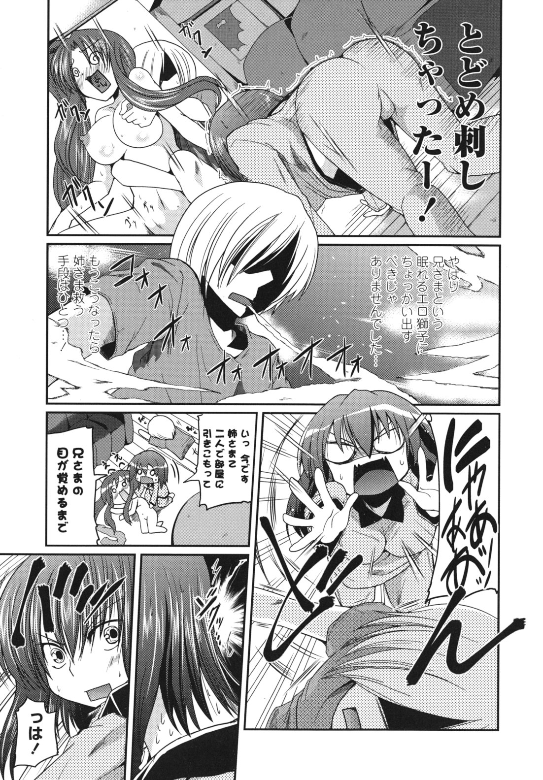 [澤野明] 兄想う故に妹あり 限定版