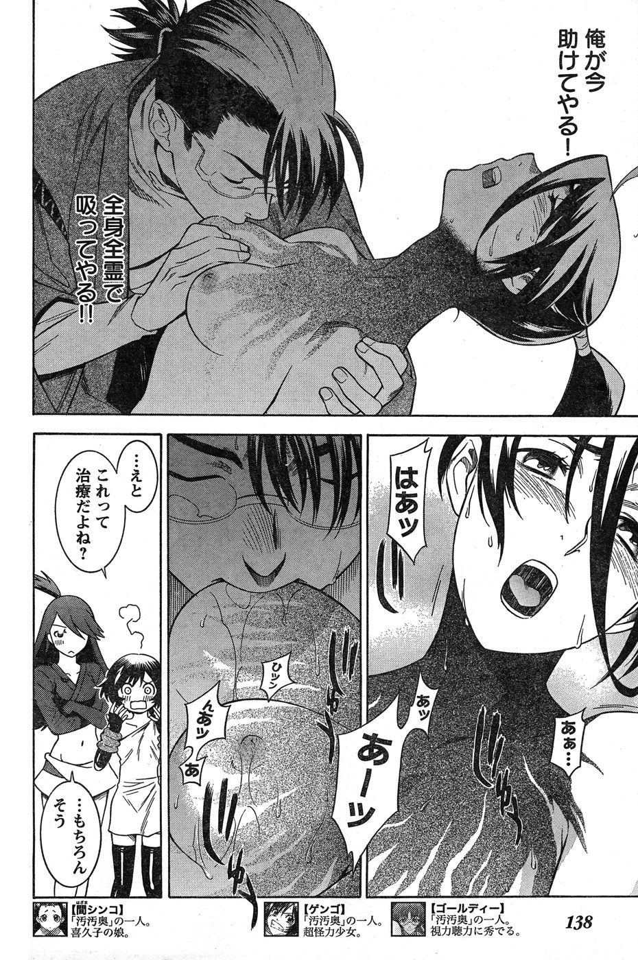 ヤングチャンピオン烈 Vol.19