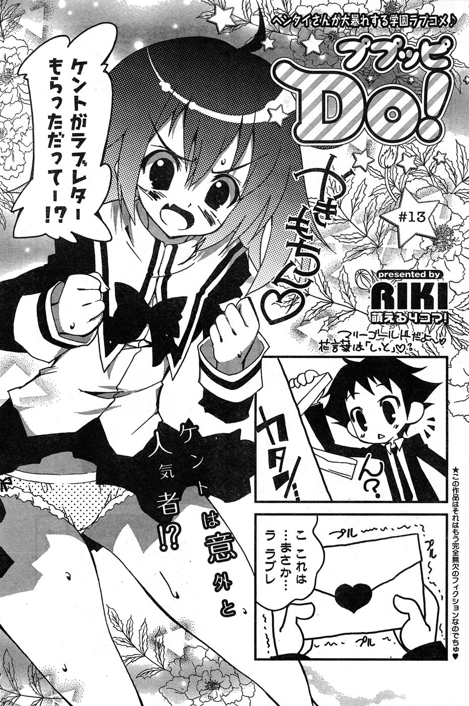 ヤングチャンピオン烈 Vol.19