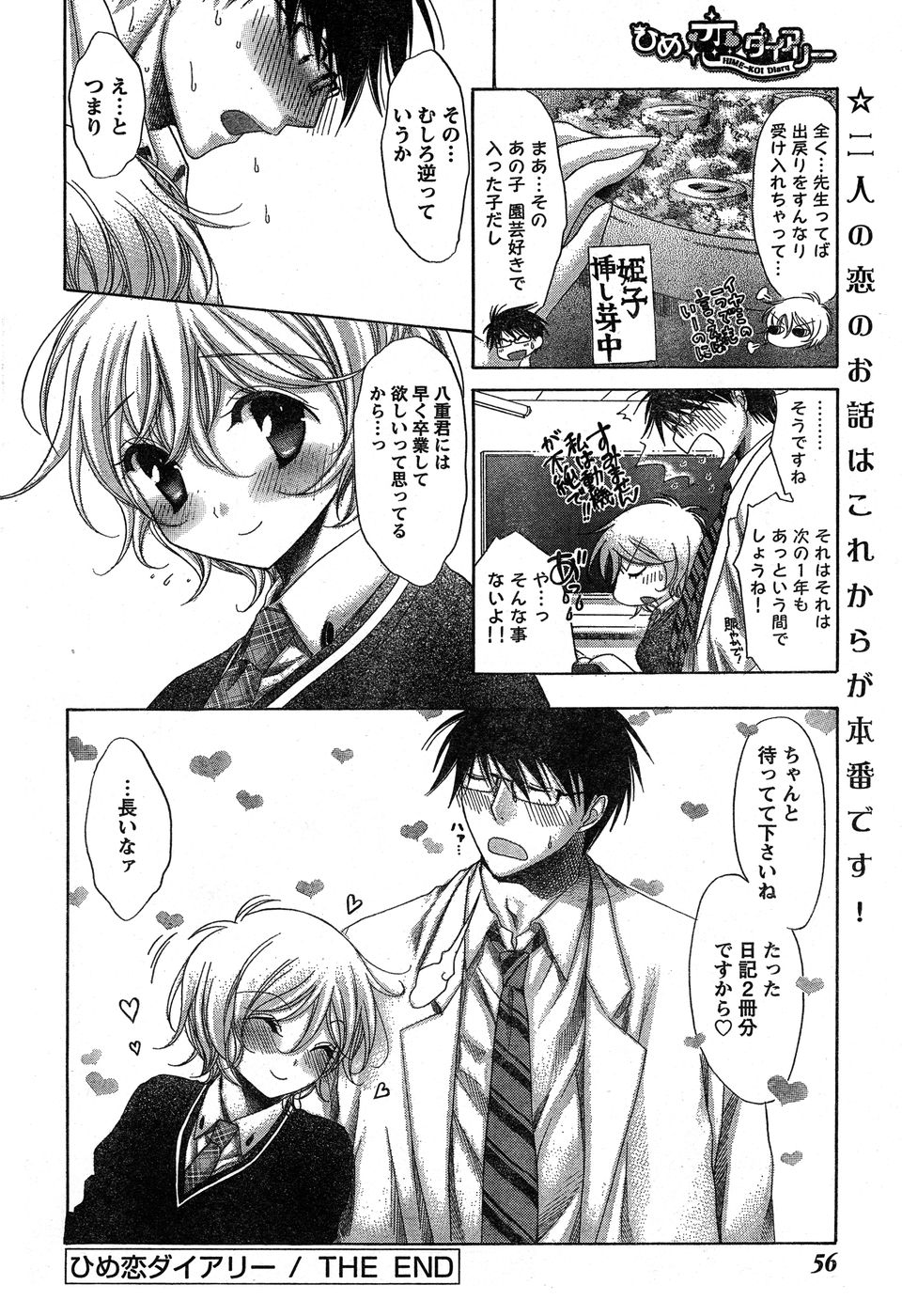 ヤングチャンピオン烈 Vol.19