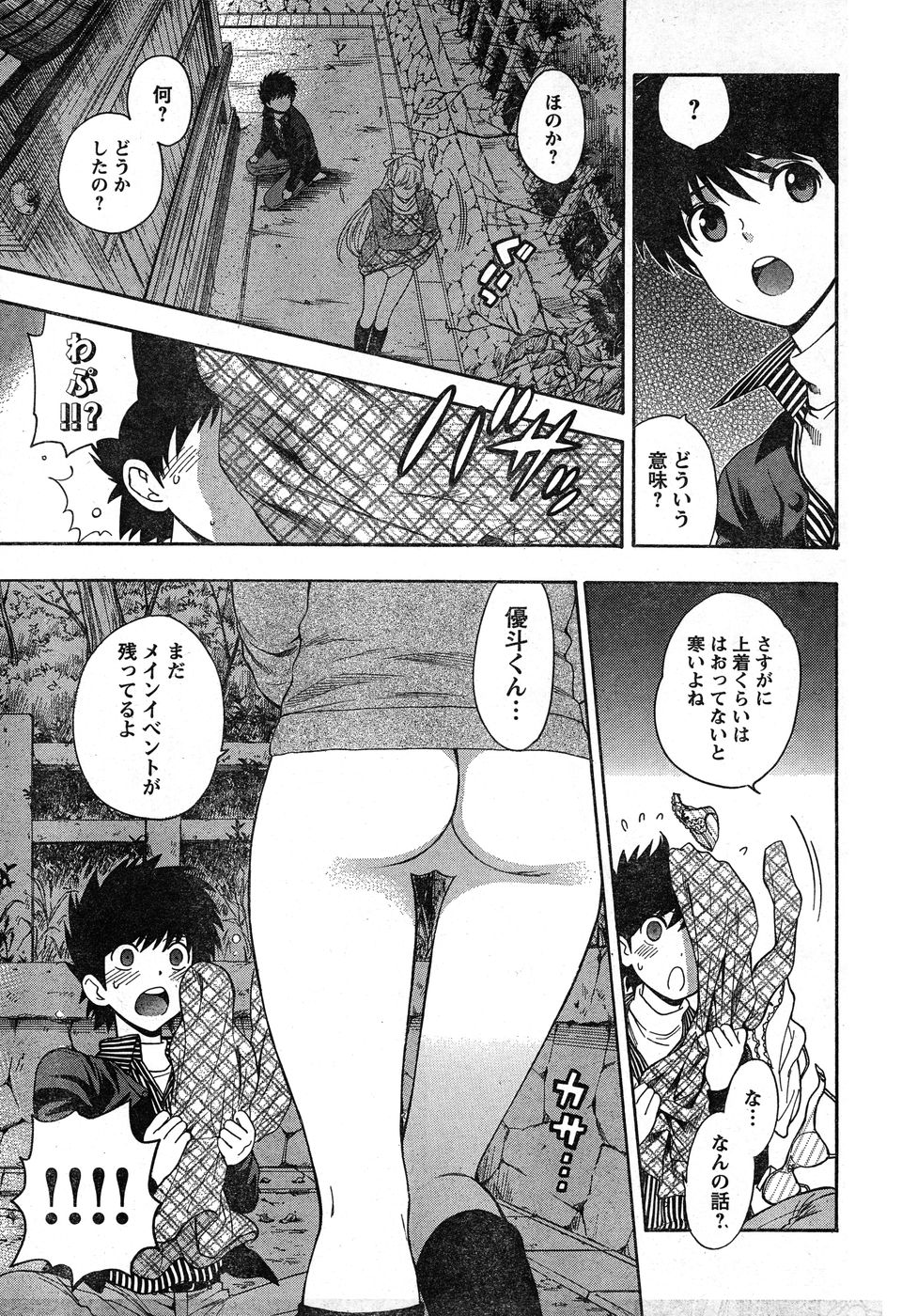 ヤングチャンピオン烈 Vol.19