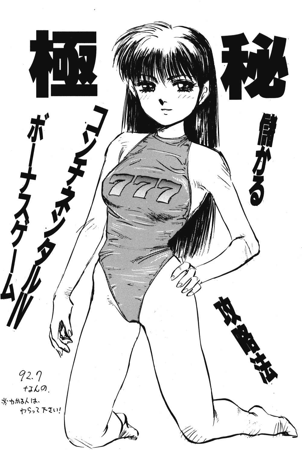 (C42) [ほげほげCLUB (よろず)] PEKE PEKE 4 (らんま1/2)