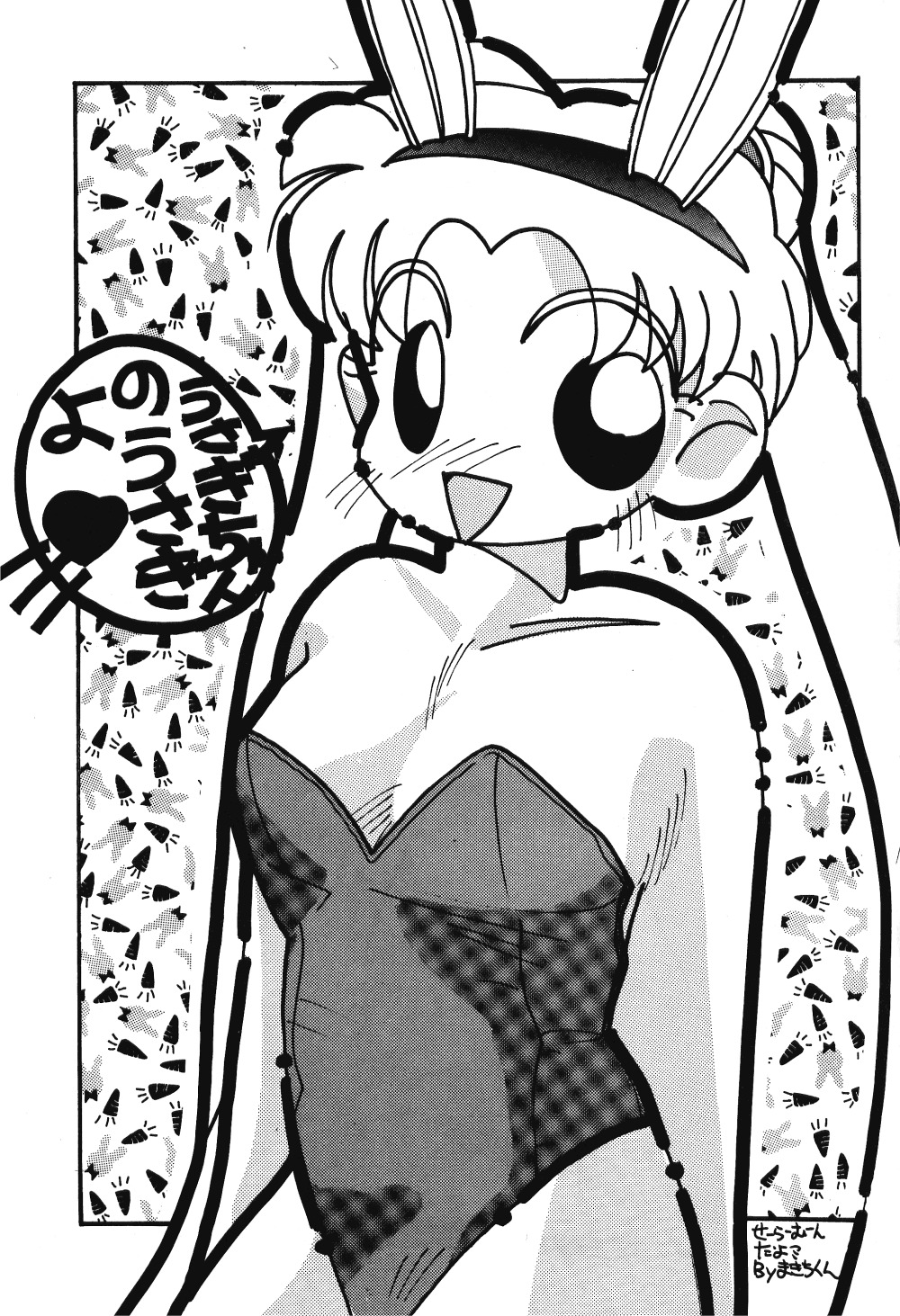 (C42) [ほげほげCLUB (よろず)] PEKE PEKE 4 (らんま1/2)