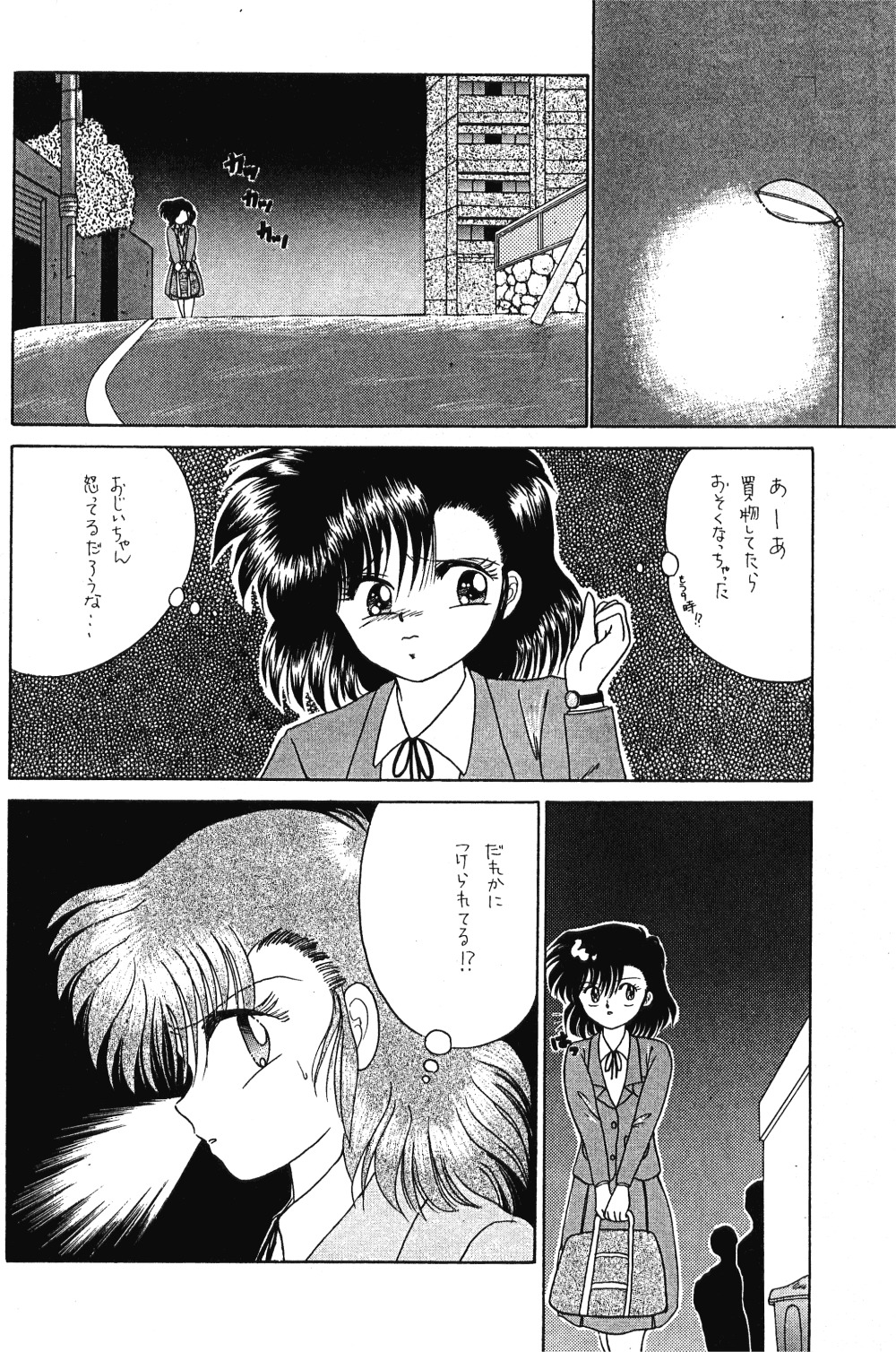 (C42) [ほげほげCLUB (よろず)] PEKE PEKE 4 (らんま1/2)