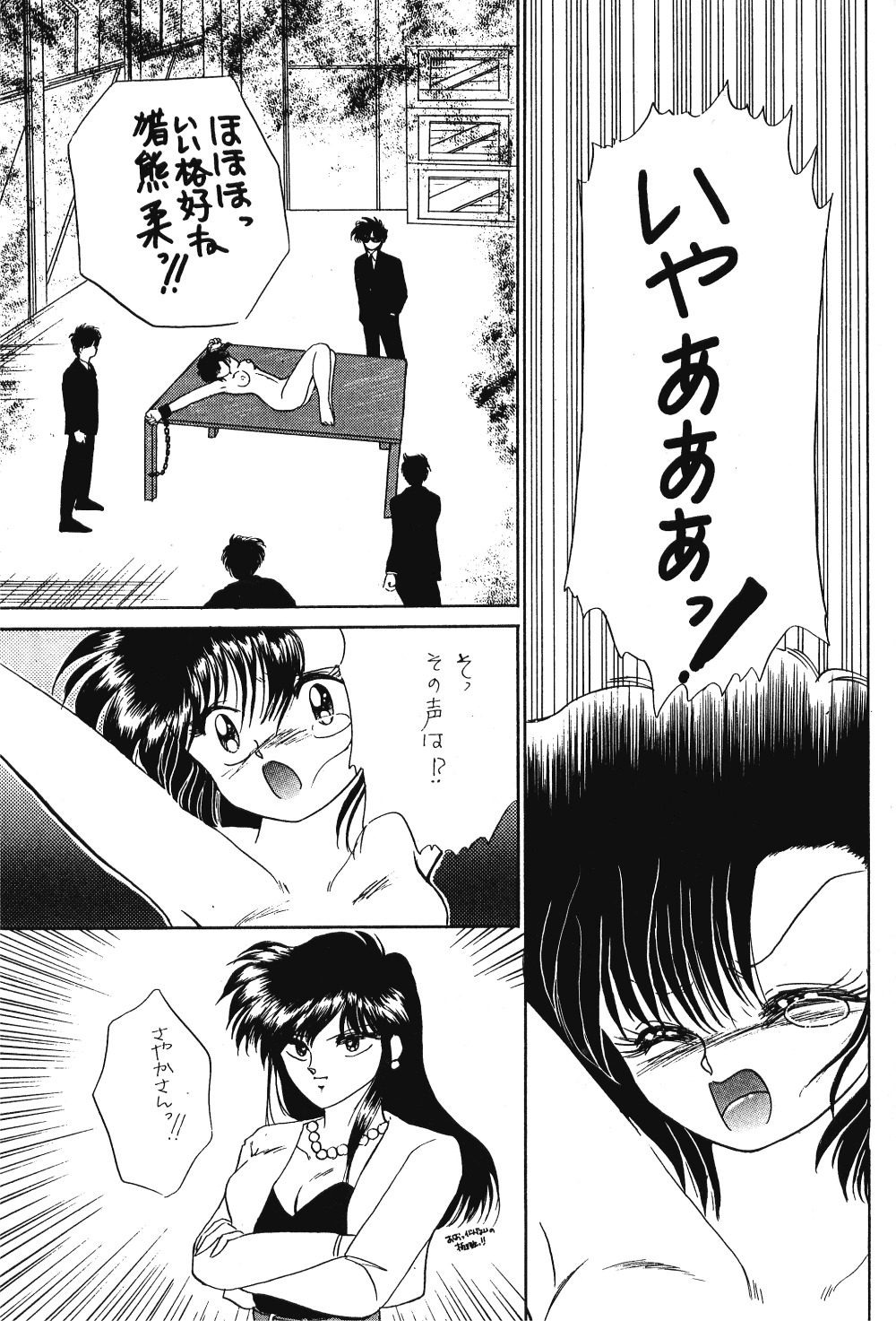 (C42) [ほげほげCLUB (よろず)] PEKE PEKE 4 (らんま1/2)
