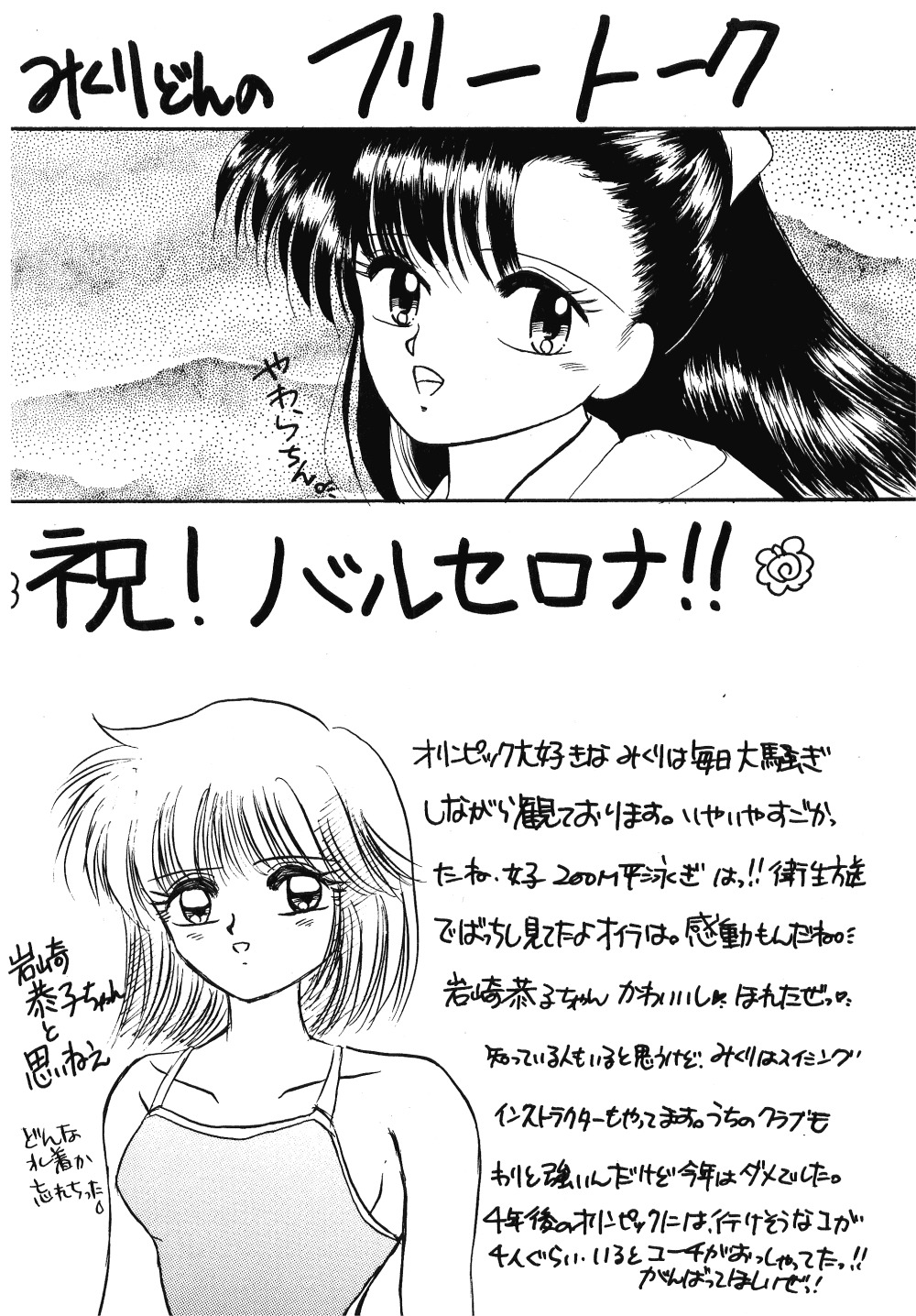 (C42) [ほげほげCLUB (よろず)] PEKE PEKE 4 (らんま1/2)