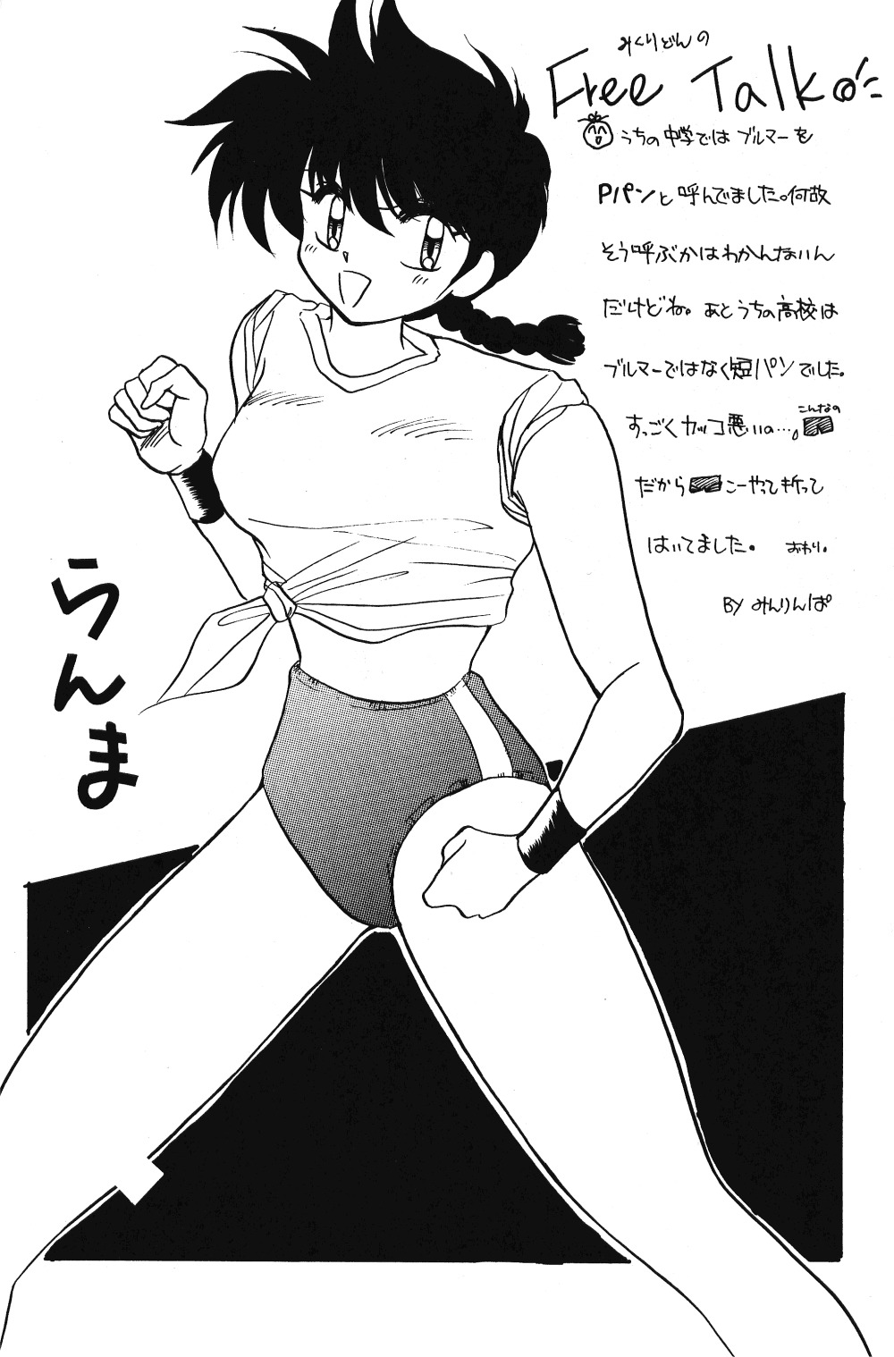 (C42) [ほげほげCLUB (よろず)] PEKE PEKE 4 (らんま1/2)