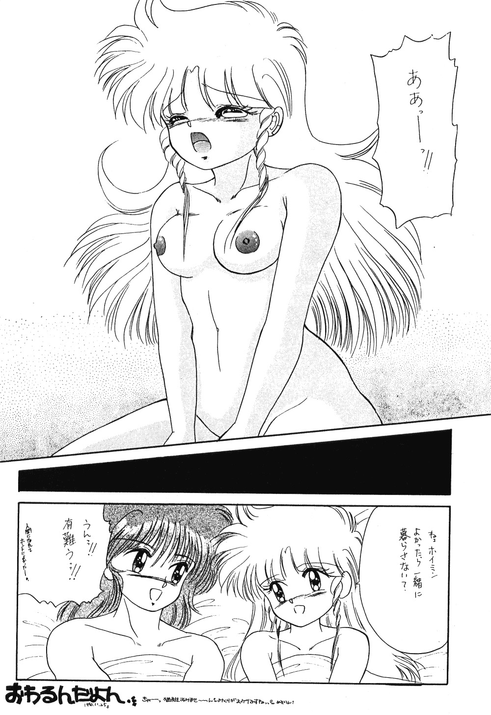 (C42) [ほげほげCLUB (よろず)] PEKE PEKE 4 (らんま1/2)