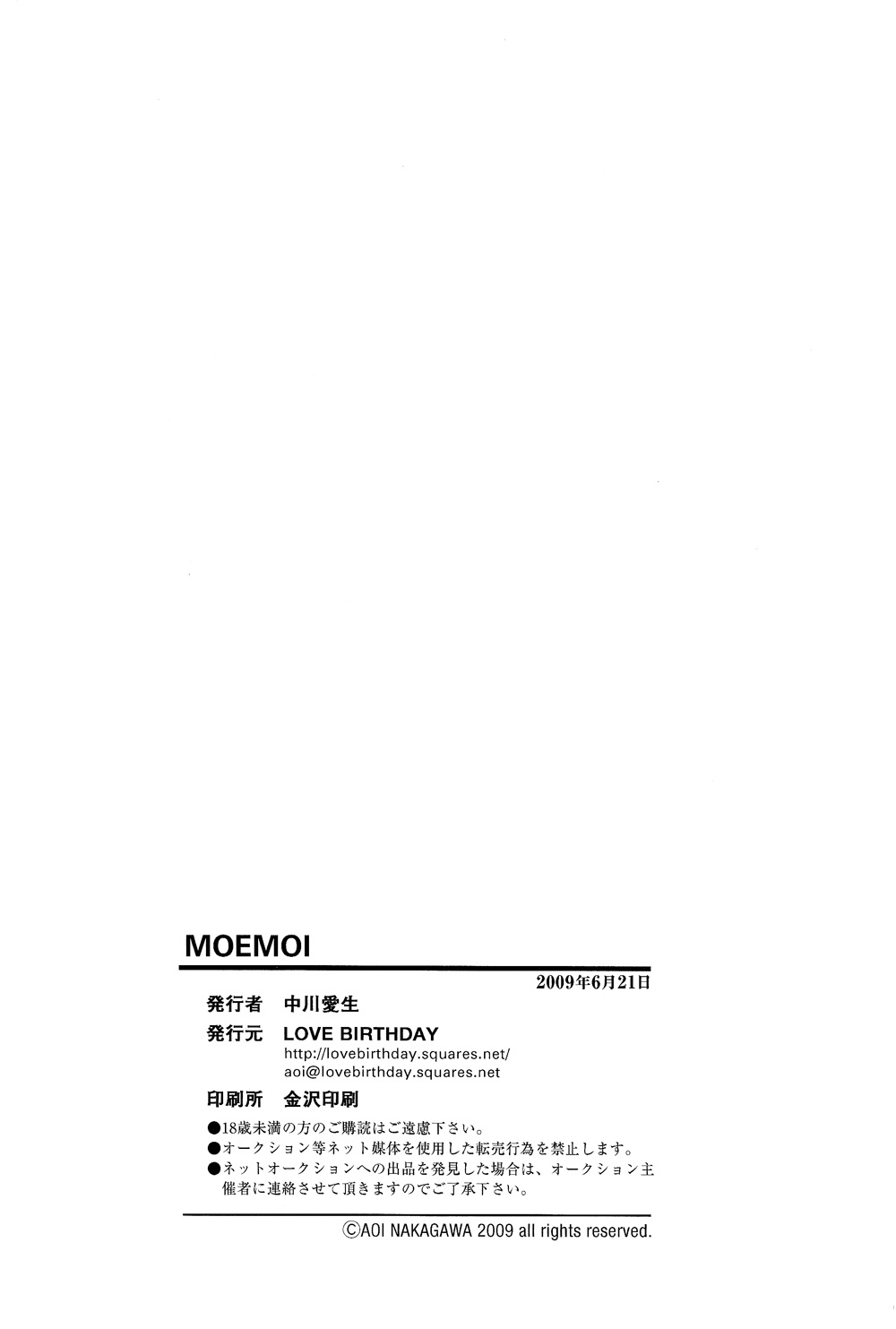 [LOVE BIRTHDAY (中川愛生)] MOE MOI (Axis Powers ヘタリア) [英訳]