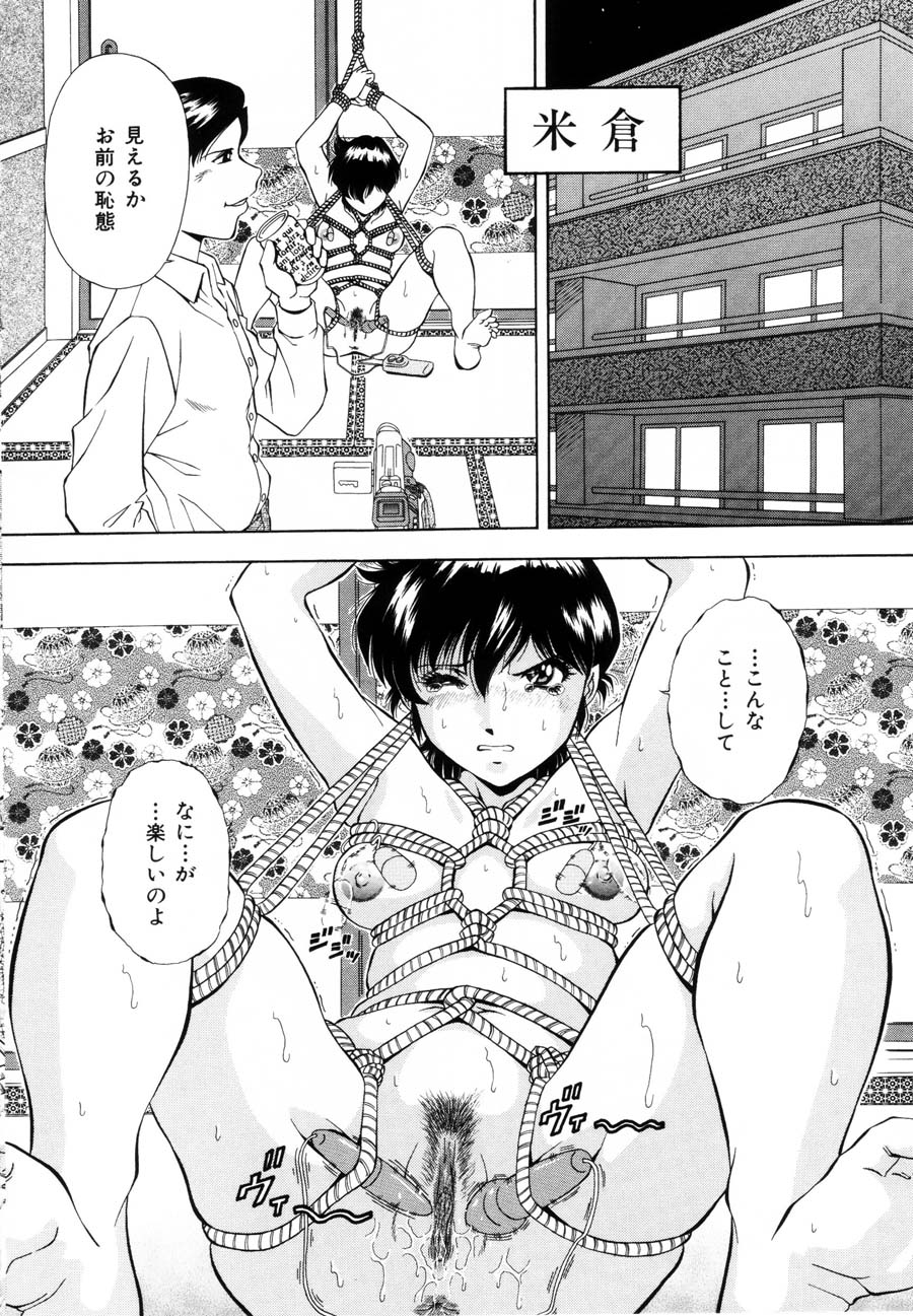 [飯尾鉄明] 烙印