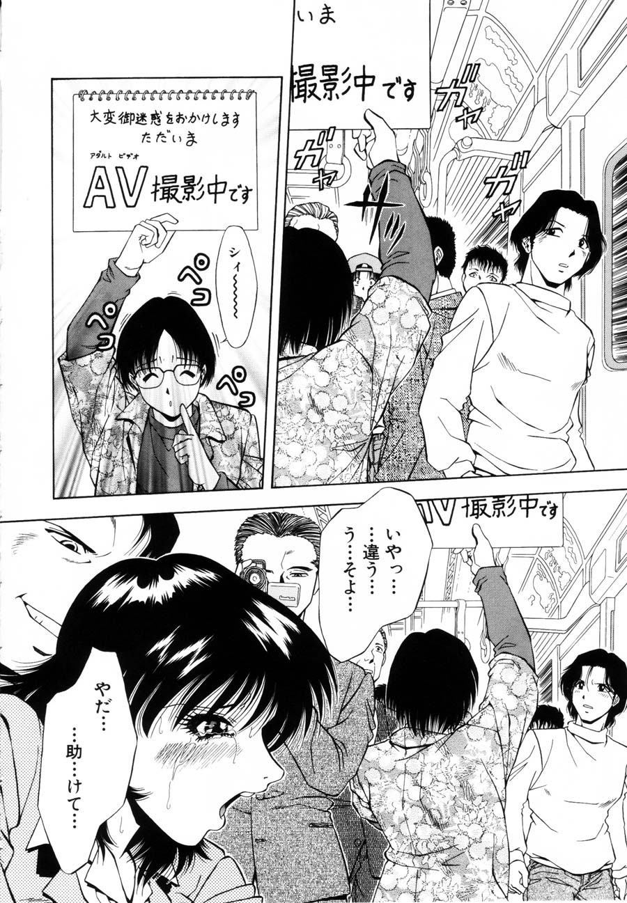 [飯尾鉄明] 烙印