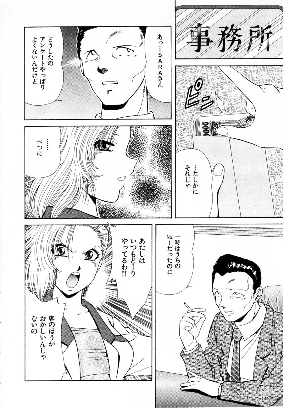 [飯尾鉄明] 烙印