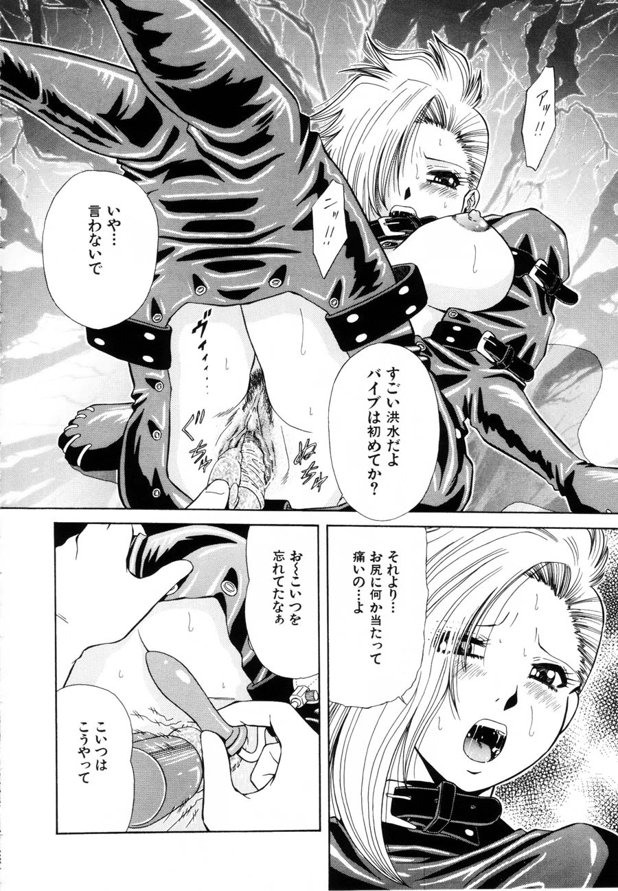 [飯尾鉄明] 烙印