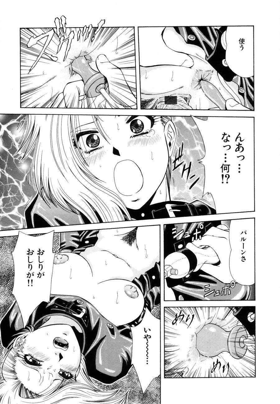 [飯尾鉄明] 烙印