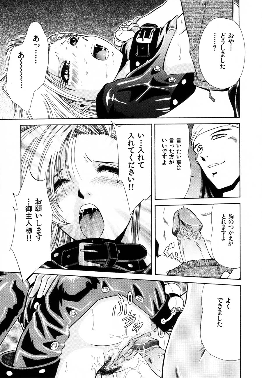 [飯尾鉄明] 烙印