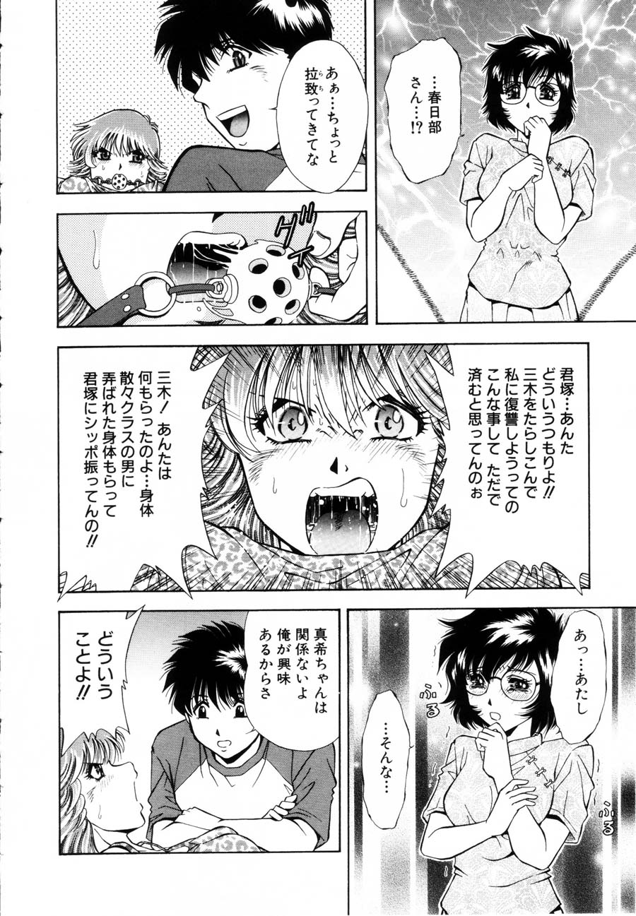 [飯尾鉄明] 烙印