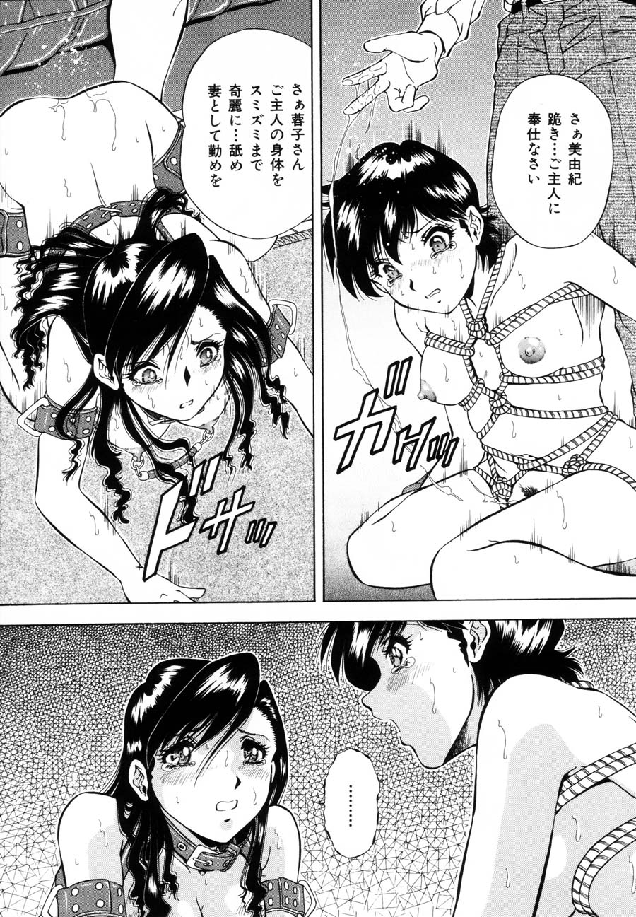 [飯尾鉄明] 烙印