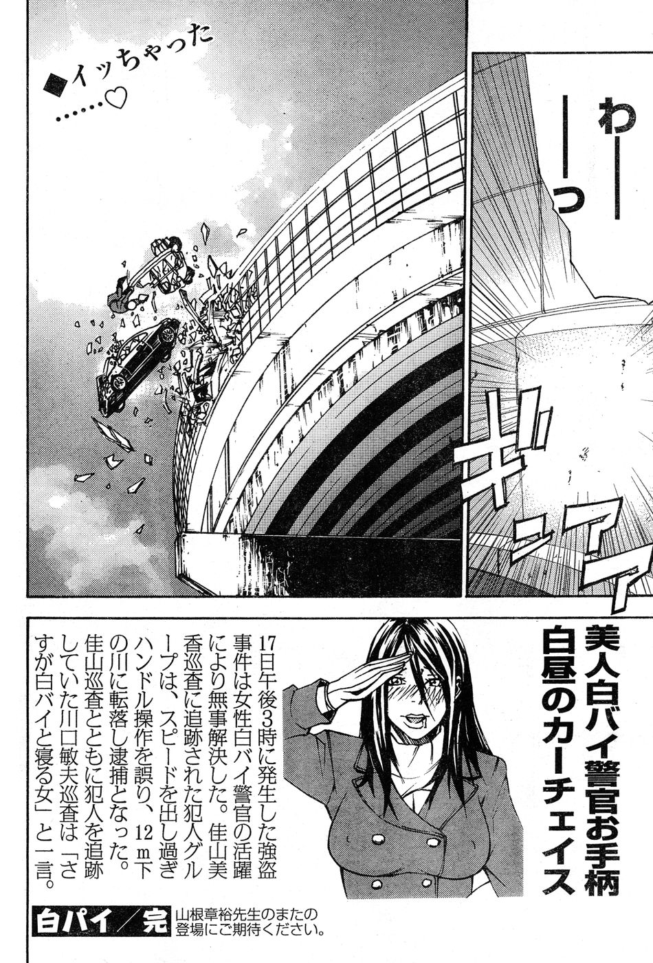 ヤングチャンピオン烈 Vol.20