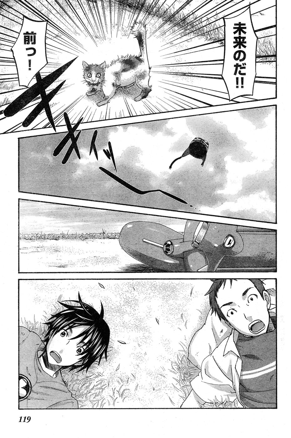 ヤングチャンピオン烈 Vol.20