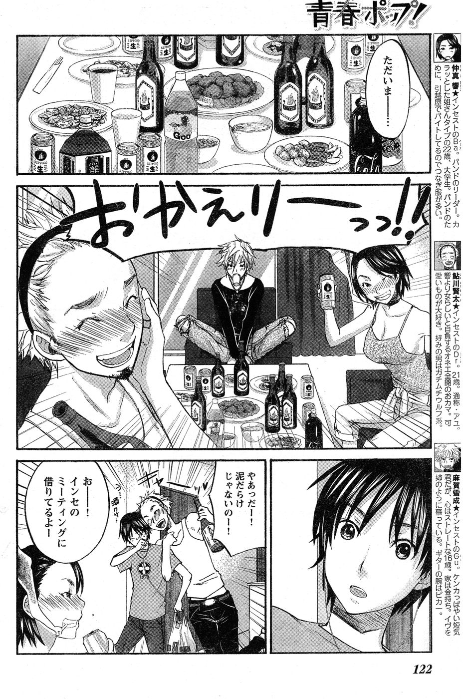 ヤングチャンピオン烈 Vol.20