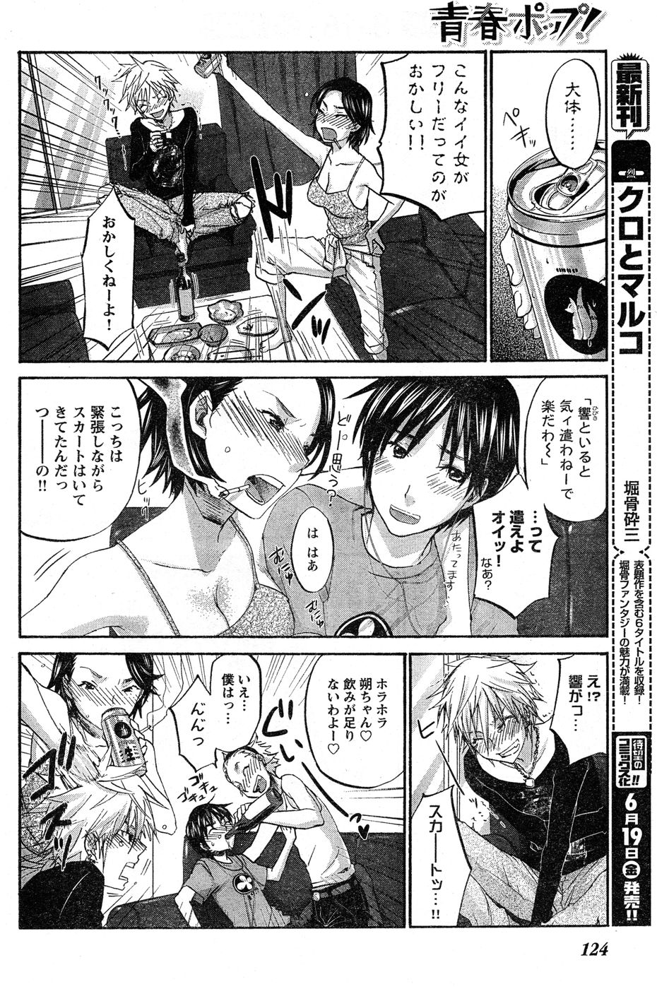 ヤングチャンピオン烈 Vol.20