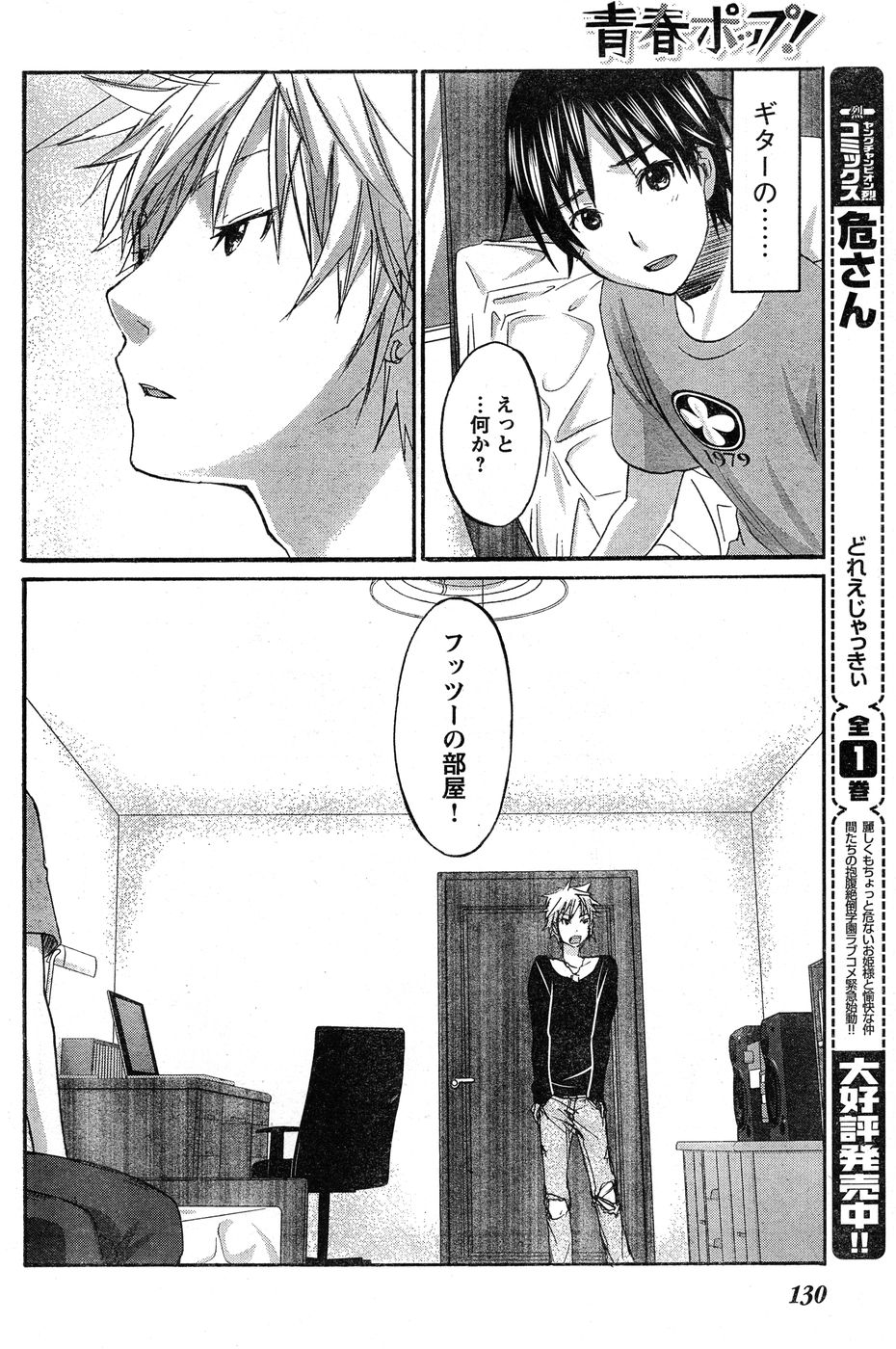 ヤングチャンピオン烈 Vol.20